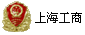 上海工商